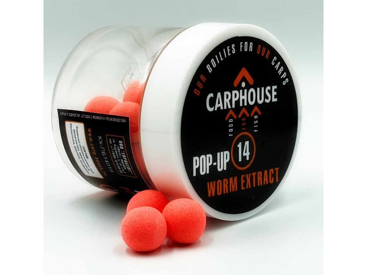 БОЙЛЫ POP-UP ""Worm Extract" (червяк)" , 14 ММ