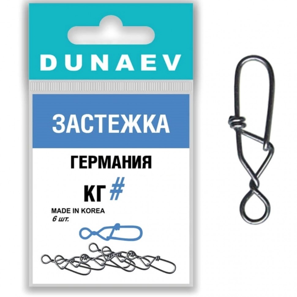Застежка "Германия" Dunaev #0 (6шт)
