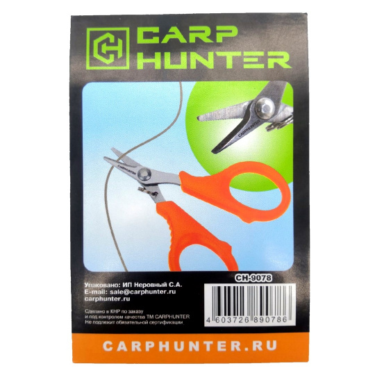 Ножницы для плетеных шнуров (компактные) CarpHunter