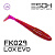 Tiga 2"(53мм) 10 шт. FK029 Lox Evo
