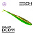 Фурия 5.9" 150мм 4шт. цв DC011