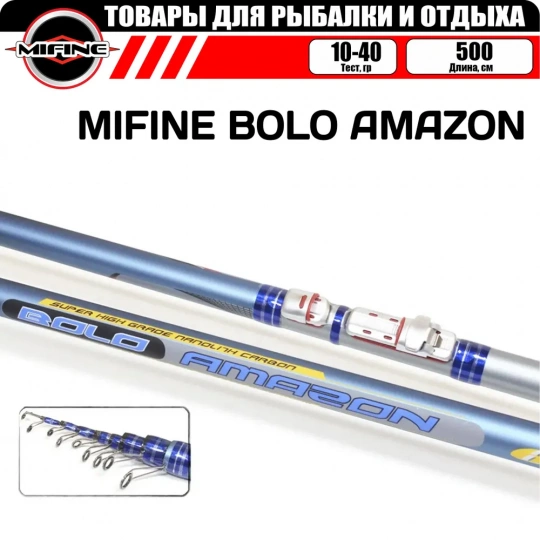Удилище Mifine Amazon 500 с кольцами тест 10-40гр