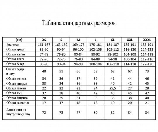 FLAGMAN Термо-белье Black Carbon Warm 220 г/м M