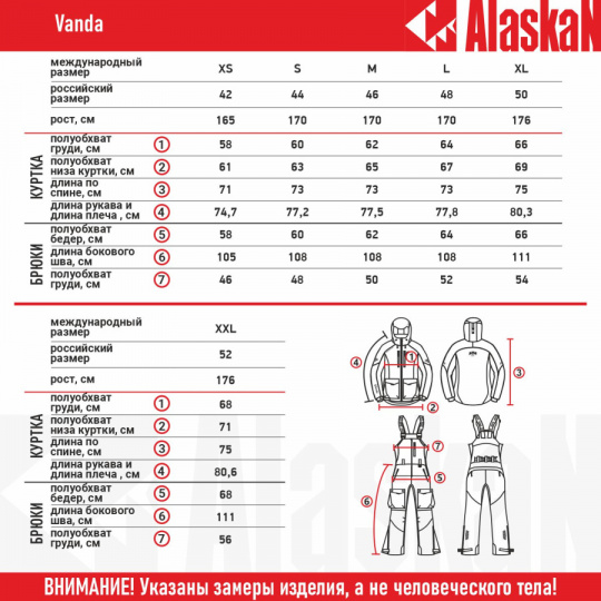 Костюм зимний Alaskan Vanda жен.S бел/голуб/сер (куртка+полукомбинезон)