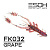 Swish Shrimp 2" (50мм) 10шт (FK032 Grape)