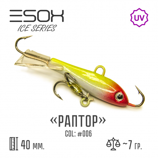 Балансир RAPTOR 40 (C006)