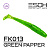 Tiga 2"(53мм) 10 шт. FK013 Green Pepper