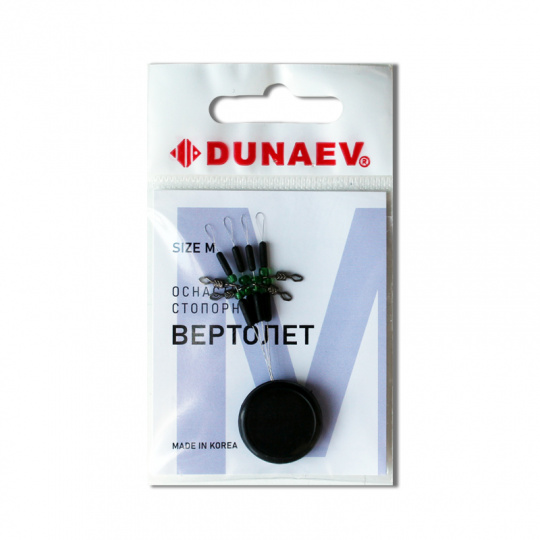 Стопорная оснастка "Вертолет" Dunaev  #M  (0.16-0.24)