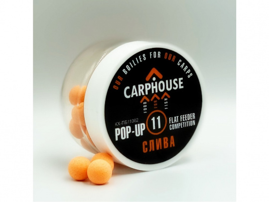 БОЙЛЫ POP-UP "СЛИВА", 11ММ