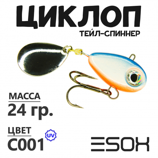 Циклоп 24гр. (C001)