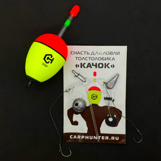 Снасть для ловли толстолобика "КАЧОК" CarpHunter 40г