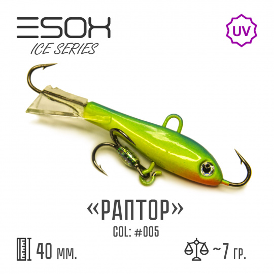 Балансир RAPTOR 40 (C005)
