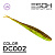 Фурия 5.9" 150мм 4шт. цв DC002
