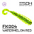 Twigsy 2" (50мм) 10шт (FK004 Watermelon Red)