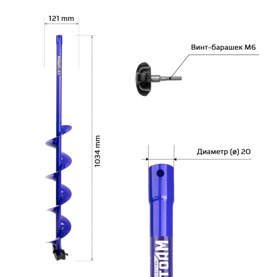 Шнек под шуруповерт ELECTROSHTORM 130R правое вращение (SEH-130R) Helios