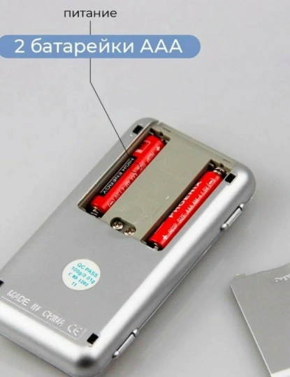 Весы электронный от 0,01 до100гр