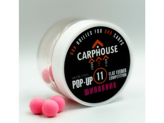 БОЙЛЫ POP-UP "Шиповник", 11ММ