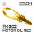 Swish Shrimp 2" (50мм) 10шт (FK002 Motor Oil Red)