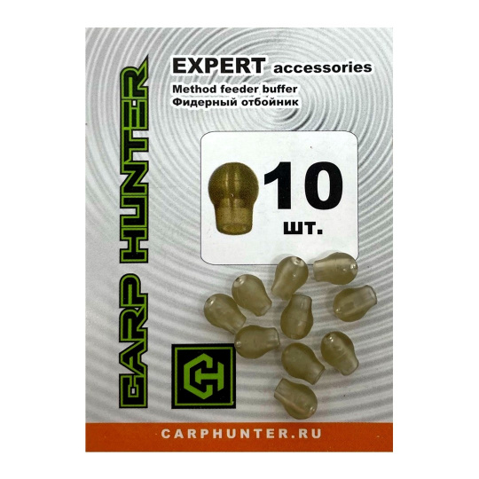 Фидерный отбойник CarpHunter Method feeder buffer S (10 шт.)