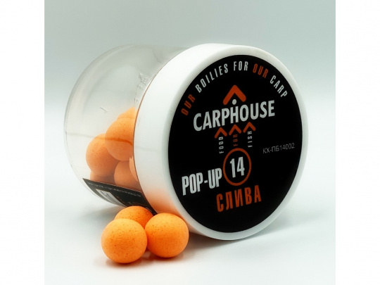 БОЙЛЫ POP-UP "СЛИВА", 14ММ