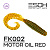 Twirly Grub 3" (80мм) 6шт FK002 Motor Oil Red