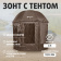 Зонт с тентом d 2,4м прямой закрытый (19/22/210D) NISUS Зонт с тентом d 2,4м прямой закрытый (19/22/210D) NISUS