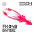 Swish Shrimp 2" (50мм) 10шт (FK048 Barbie)