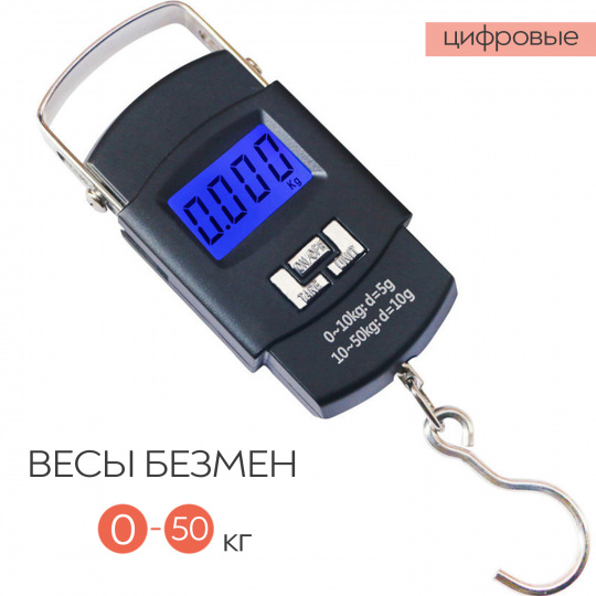 Безмен электронный 50кг WH-A08