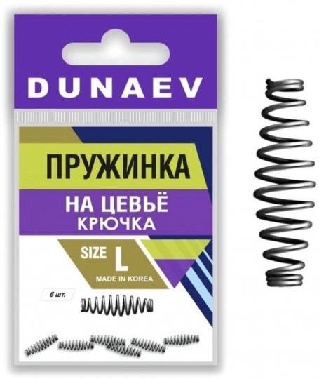 Пружинка на цевьё крючка Dunaev #L