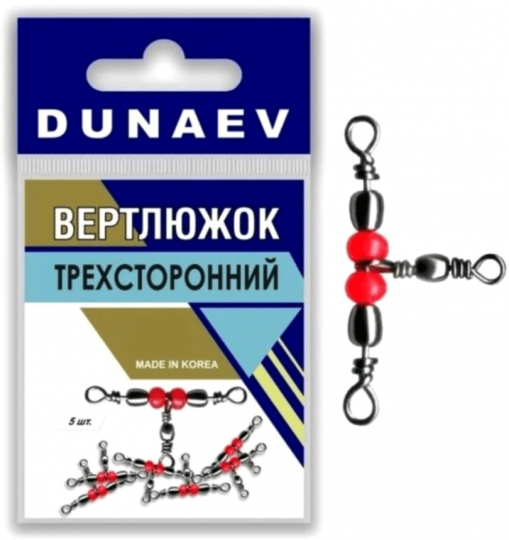 Вертлюжок трёхсторонний Dunaev #7х8 (уп.5шт)