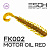 Twigsy 2" (50мм) 10шт (FK002 Motor Oil Red)