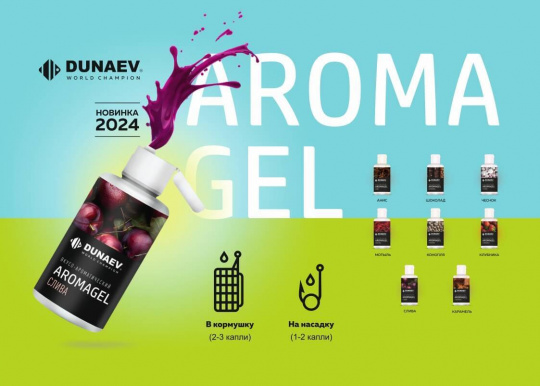 Ароматизатор DUNAEV  AromaGEL чеснок