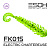 Twigsy 2" (50мм) 10шт (FK015 Electric Chartreuse)