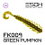 Twigsy 2" (50мм) 10шт (FK009 Green Pumpkin)