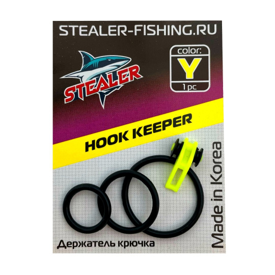 Держатель крючка (желтый) STEALER HOOK KEEPER Yellow (1 шт.)
