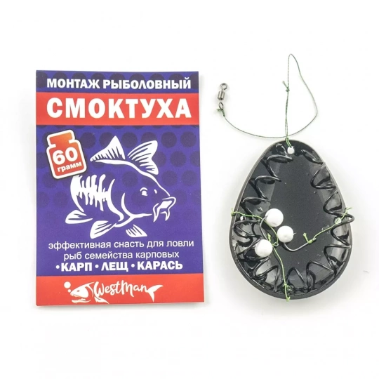 Монтаж рыболовный Смоктуха 60гр