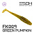 Tiga 2"(53мм) 10 шт. FK009 Green Pumpkin