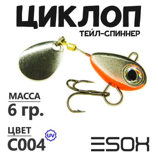 Циклоп 06гр. (C004)